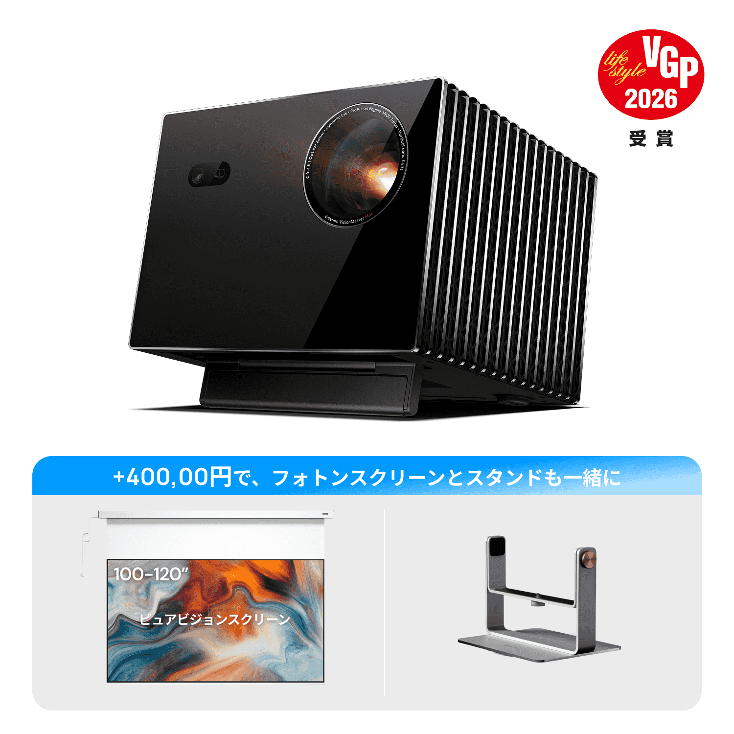Prime Day（プライムデー）前プロジェクターセール | Pro2無料スタンド