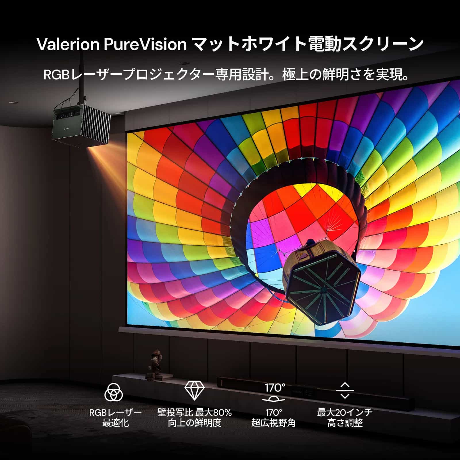 AWOL Valerion PureVision 電動マットホワイトスクリーン | AWOL Valerion AWOL Valerion PureVision 電動マットホワイトスクリーン | AWOL Valerion