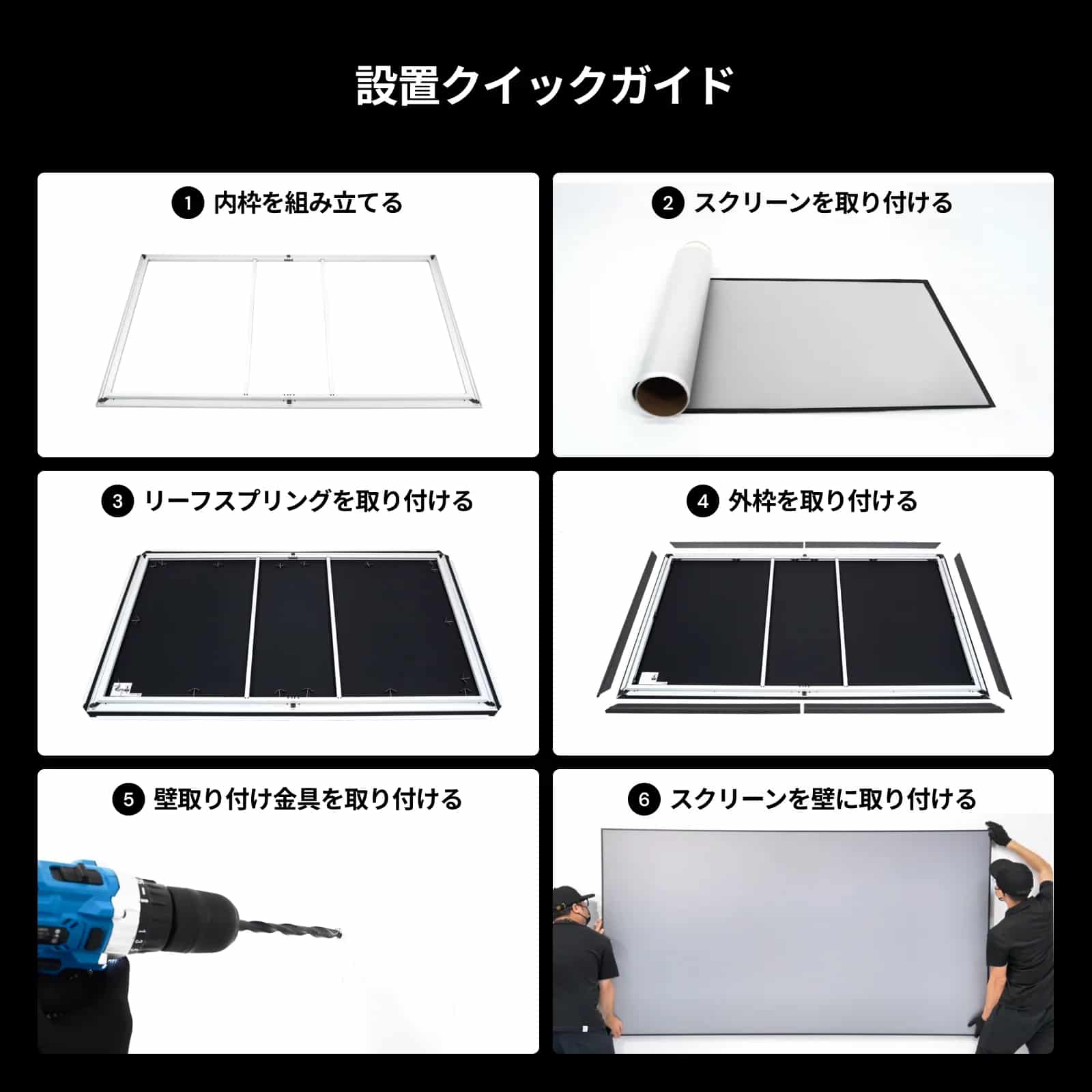 ヴァレリオン100インチ/120インチ フレネル環境光カットスクリーン ヴァレリオン100インチ/120インチ フレネル環境光カットスクリーン
