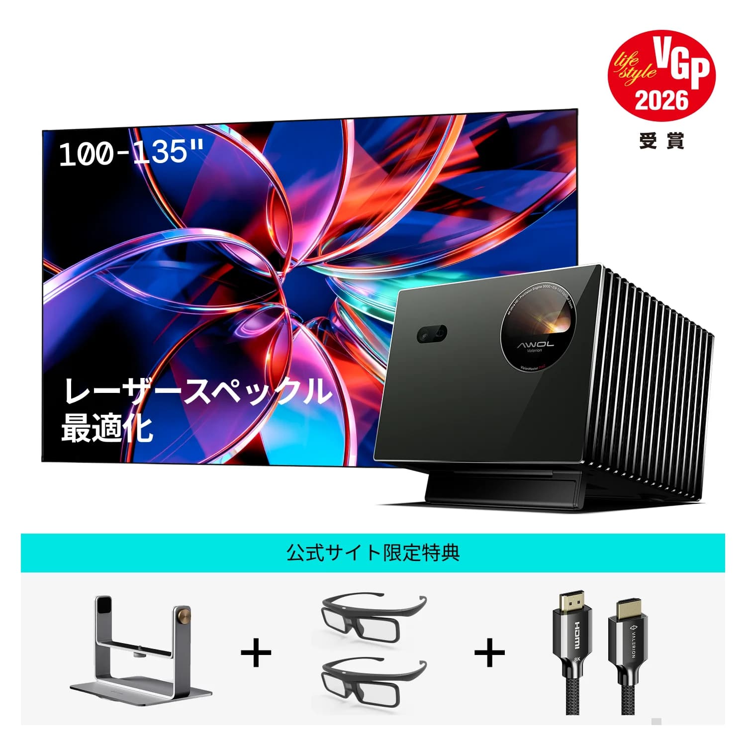 VisionMaster Max | 没入型シアターの真の4Kプロジェクター | AWOL VisionMaster Max | 没入型シアターの真の4Kプロジェクター | AWOL