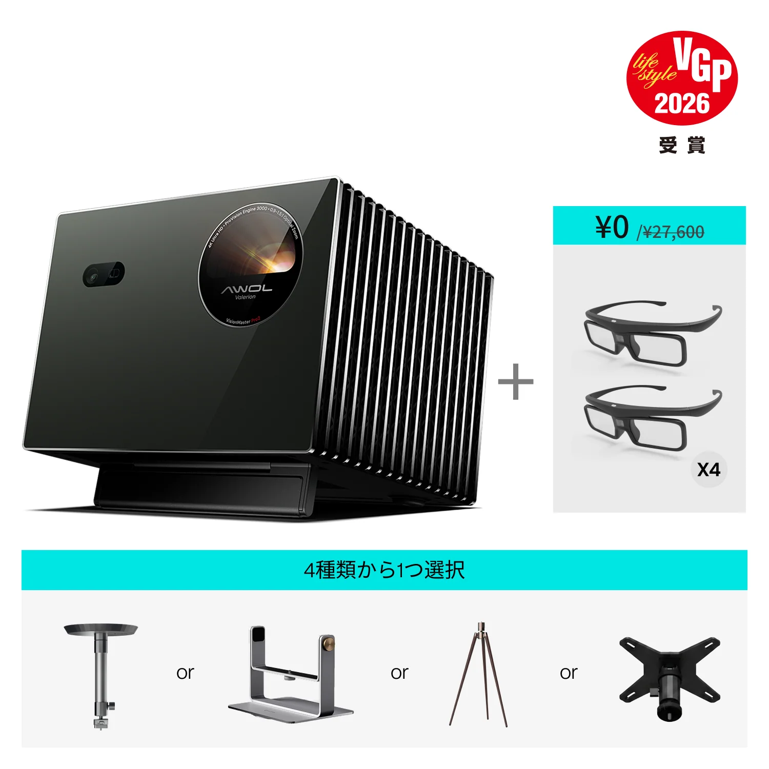 Valerion、強化された VisionMaster Max とともに IFA に復帰 | AWOL Valerion、強化された VisionMaster Max とともに IFA に復帰 | AWOL