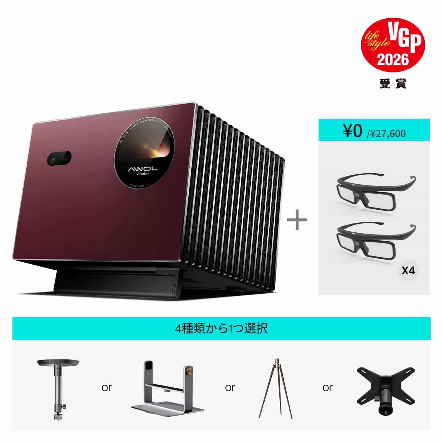 AWOL Valerion Pro 2 + スタンド ベーシックセット | AWOL Valerion AWOL Valerion Pro 2 + スタンド ベーシックセット | AWOL Valerion