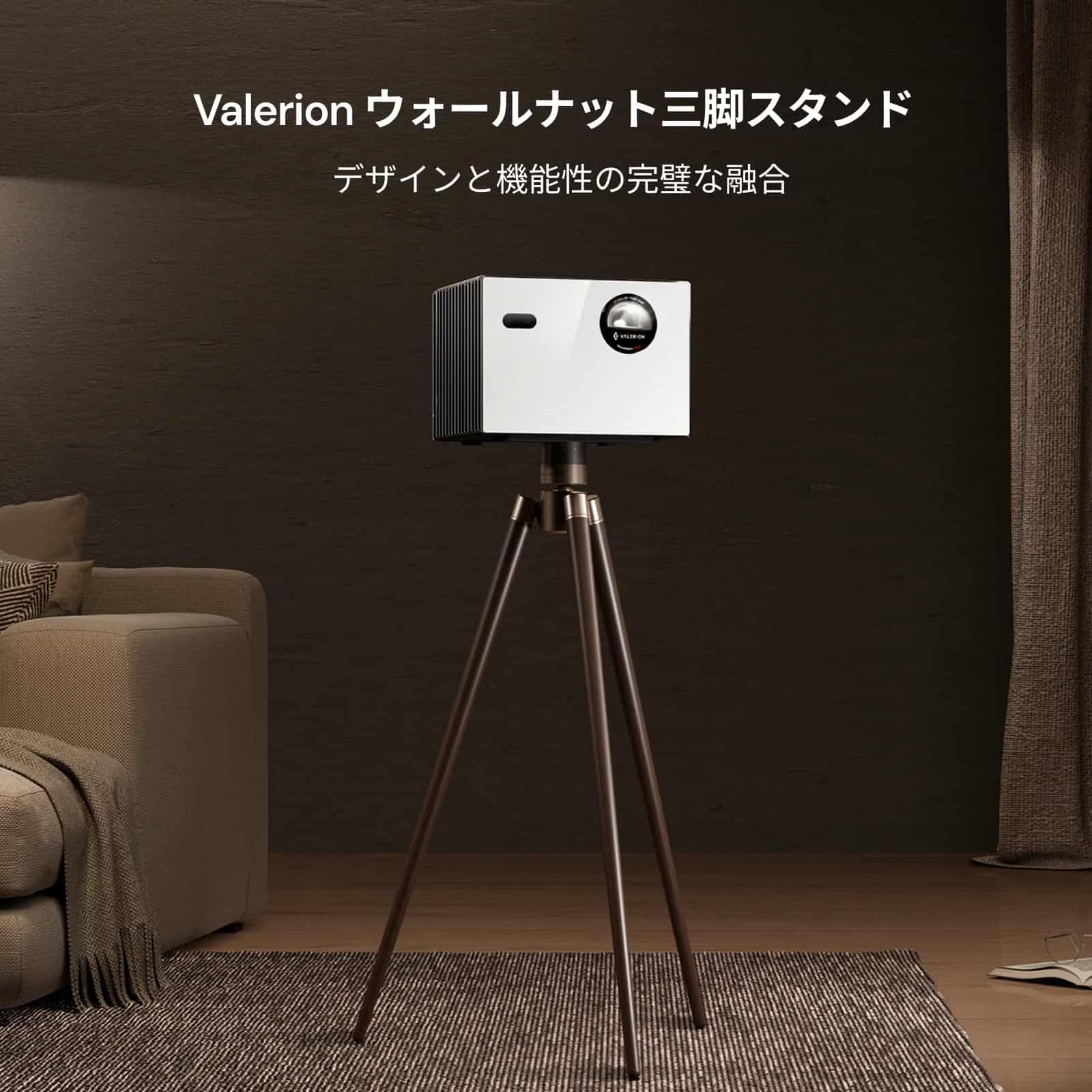 Valerion ウォールナット三脚スタンド | AWOL Valerion Valerion ウォールナット三脚スタンド | AWOL Valerion
